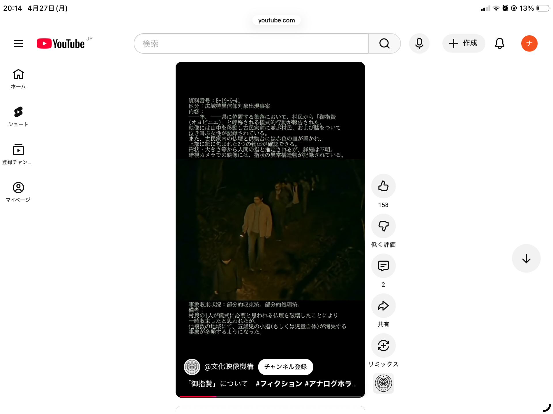 文化映像機構 2