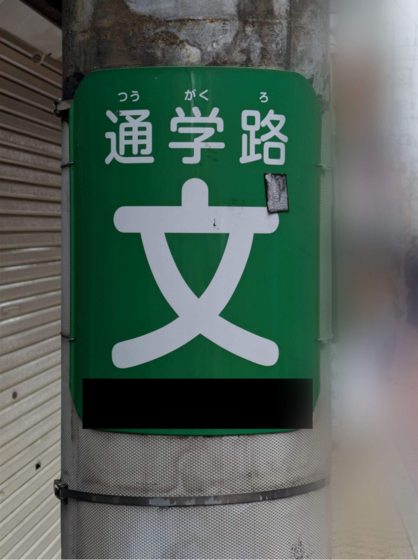 【創作報告書】███区███神隠し事件についての報告書 1