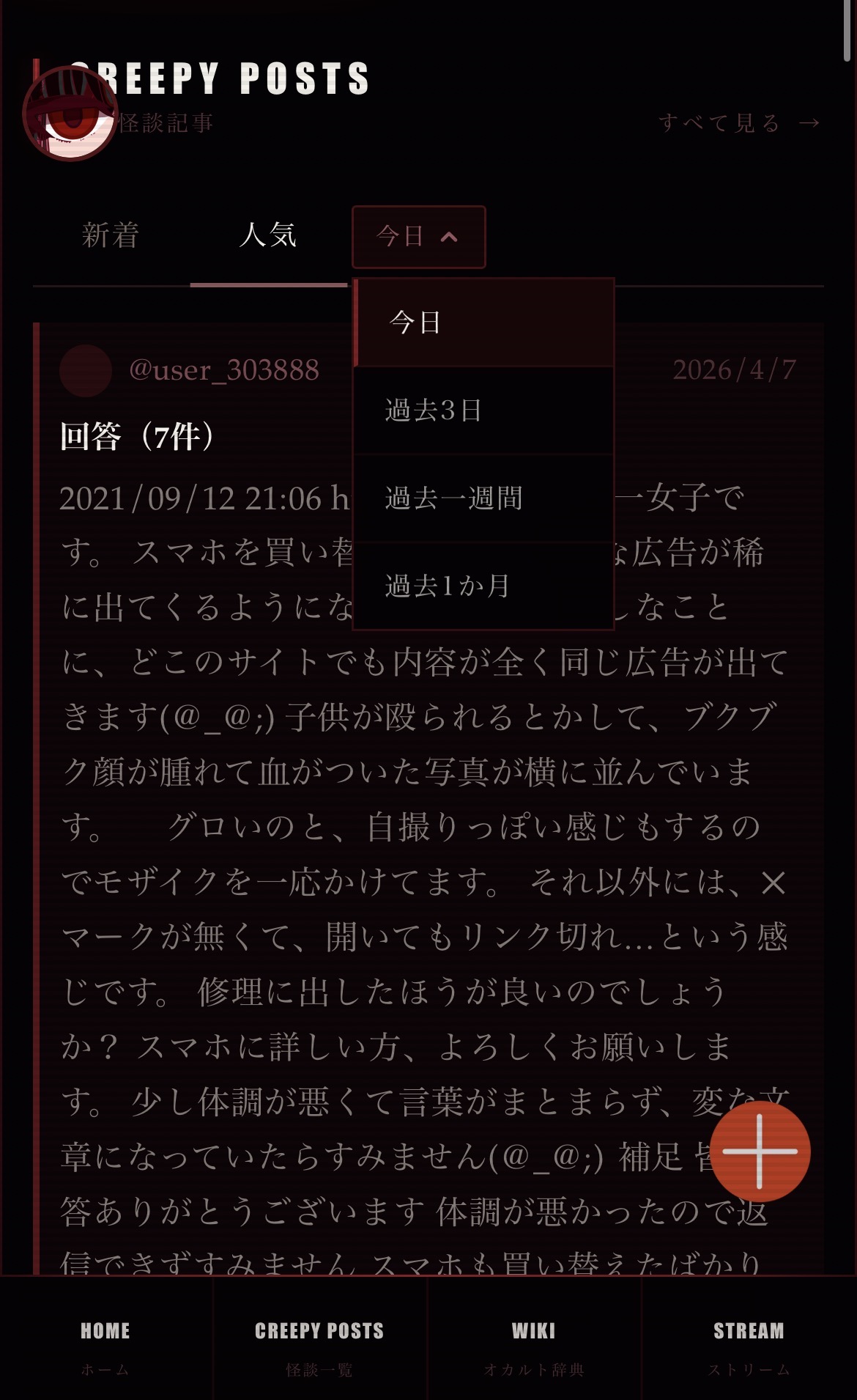 04/07 機能を更新・「人気順」を追加しました！ 1