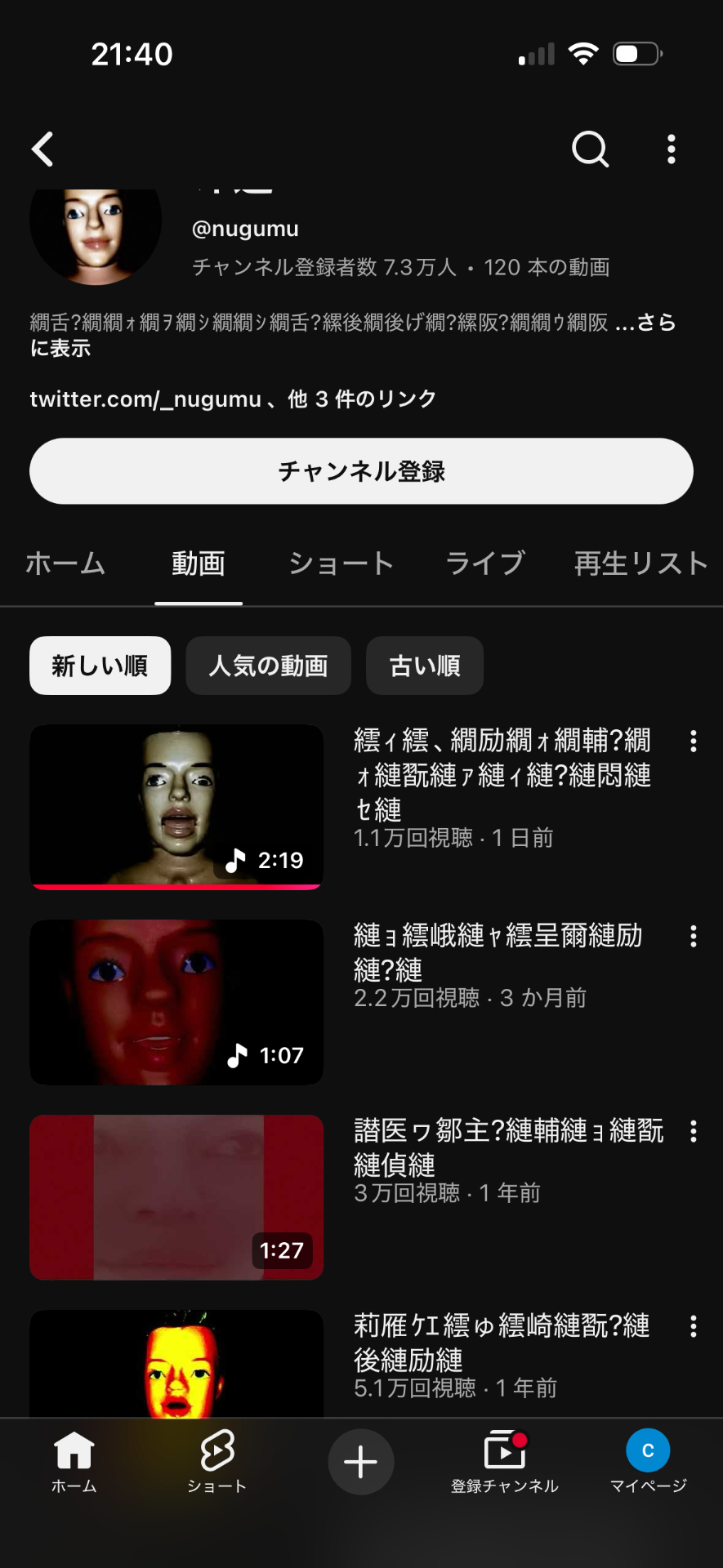 ォ逅さん 2