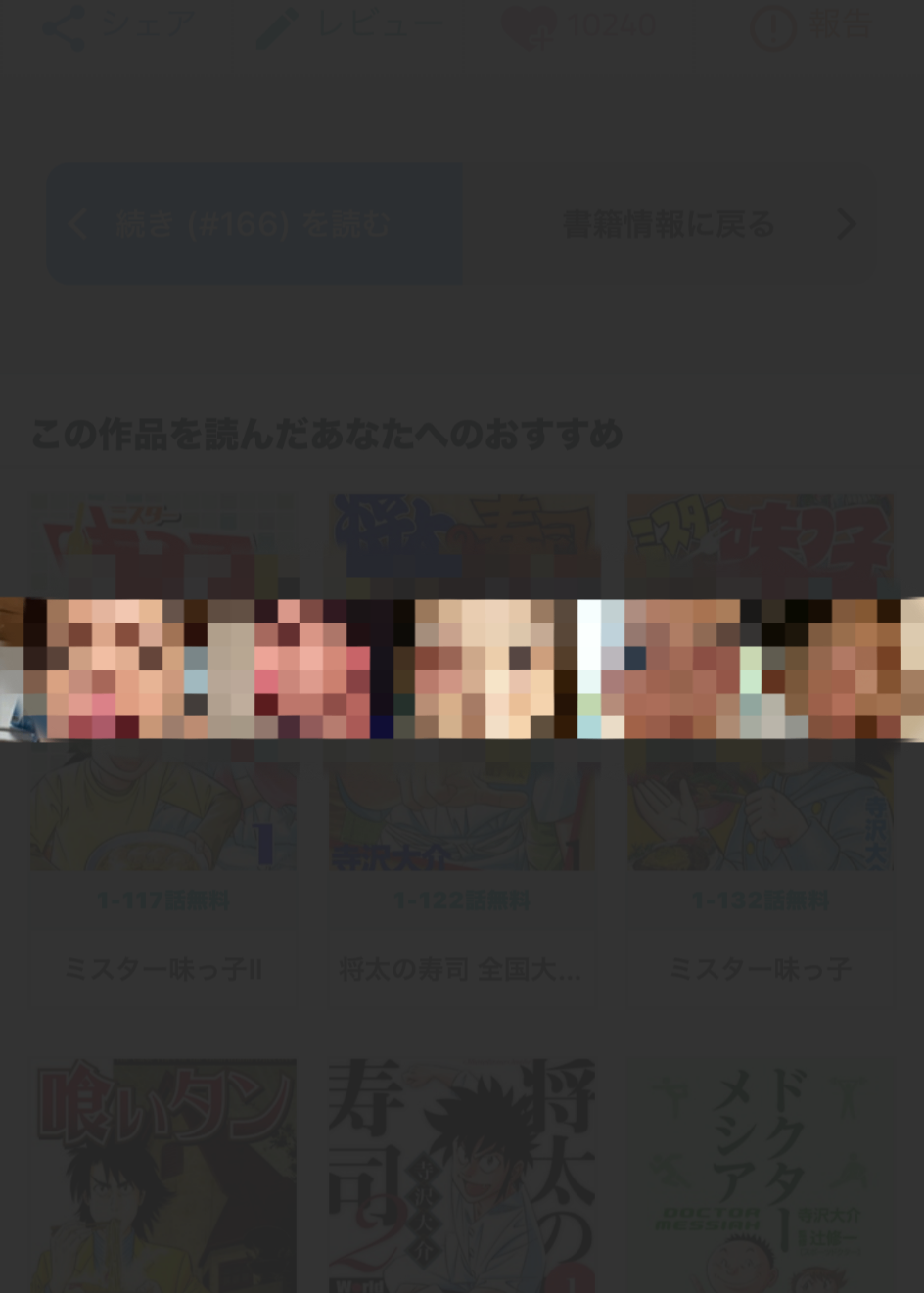 回答（7件） 1