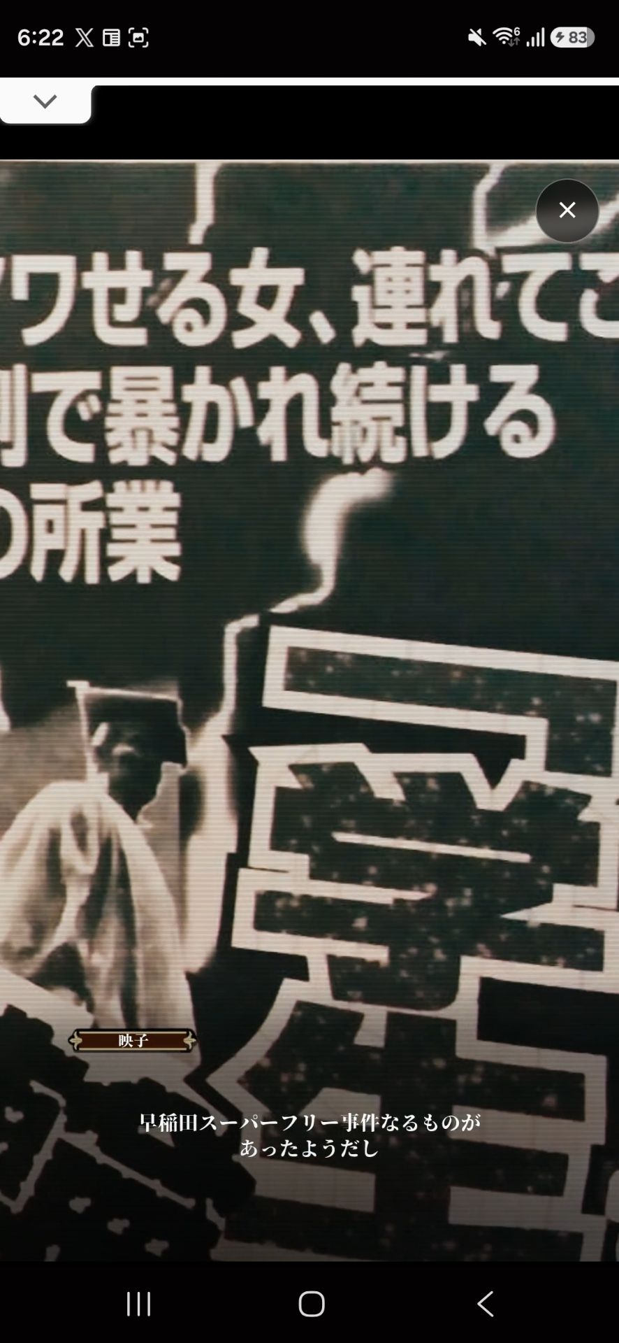 映子さんと喋れる項目が増えてた 2