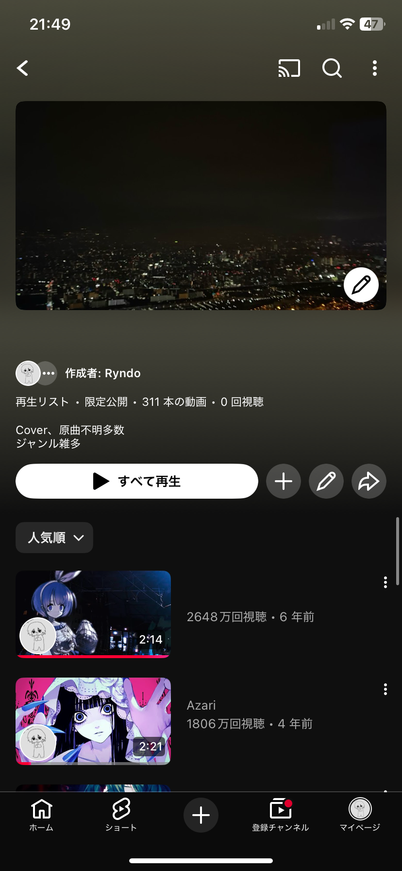 無名の音楽たち 1
