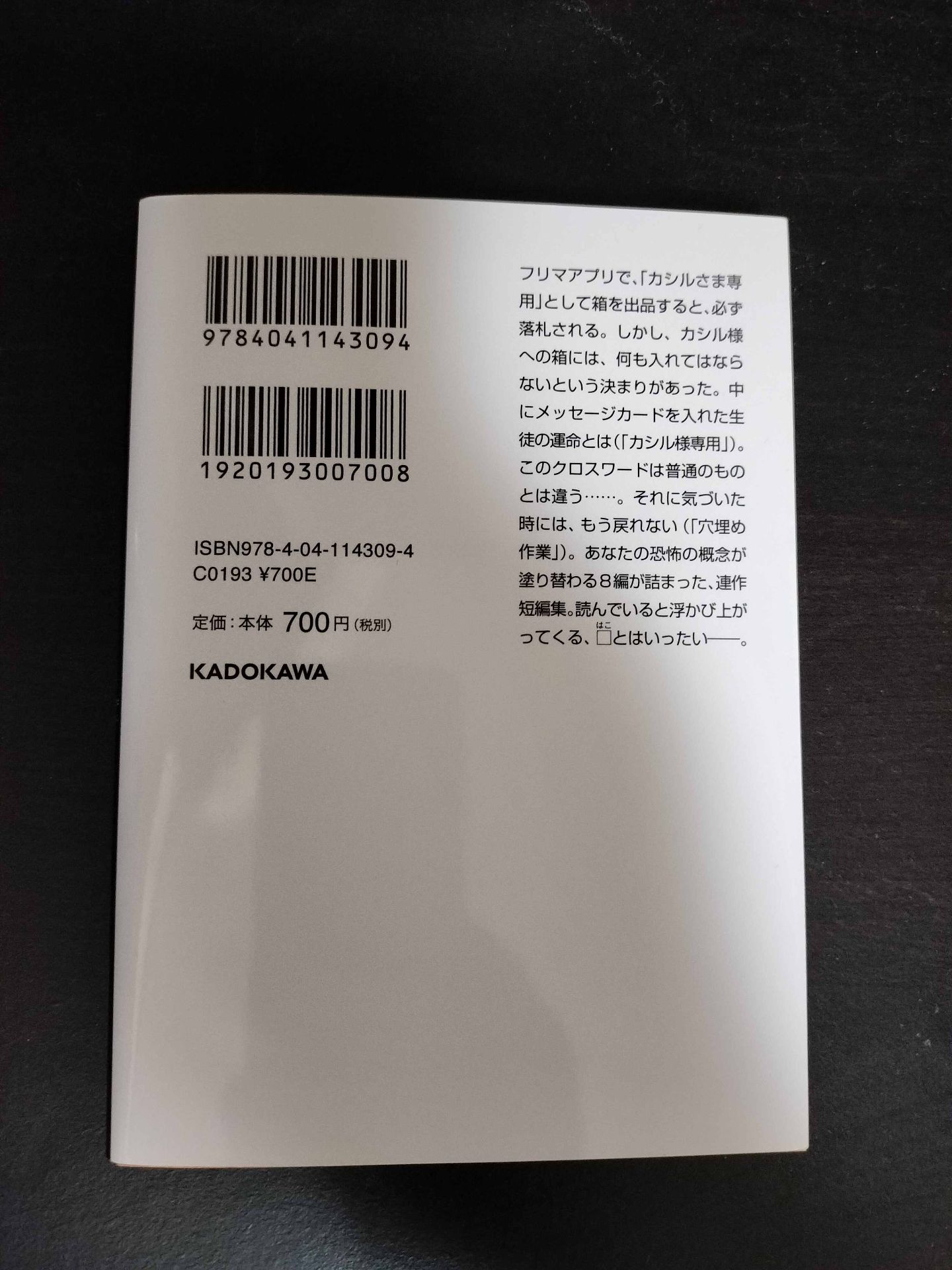 ここにひとつの▢がある　梨 3