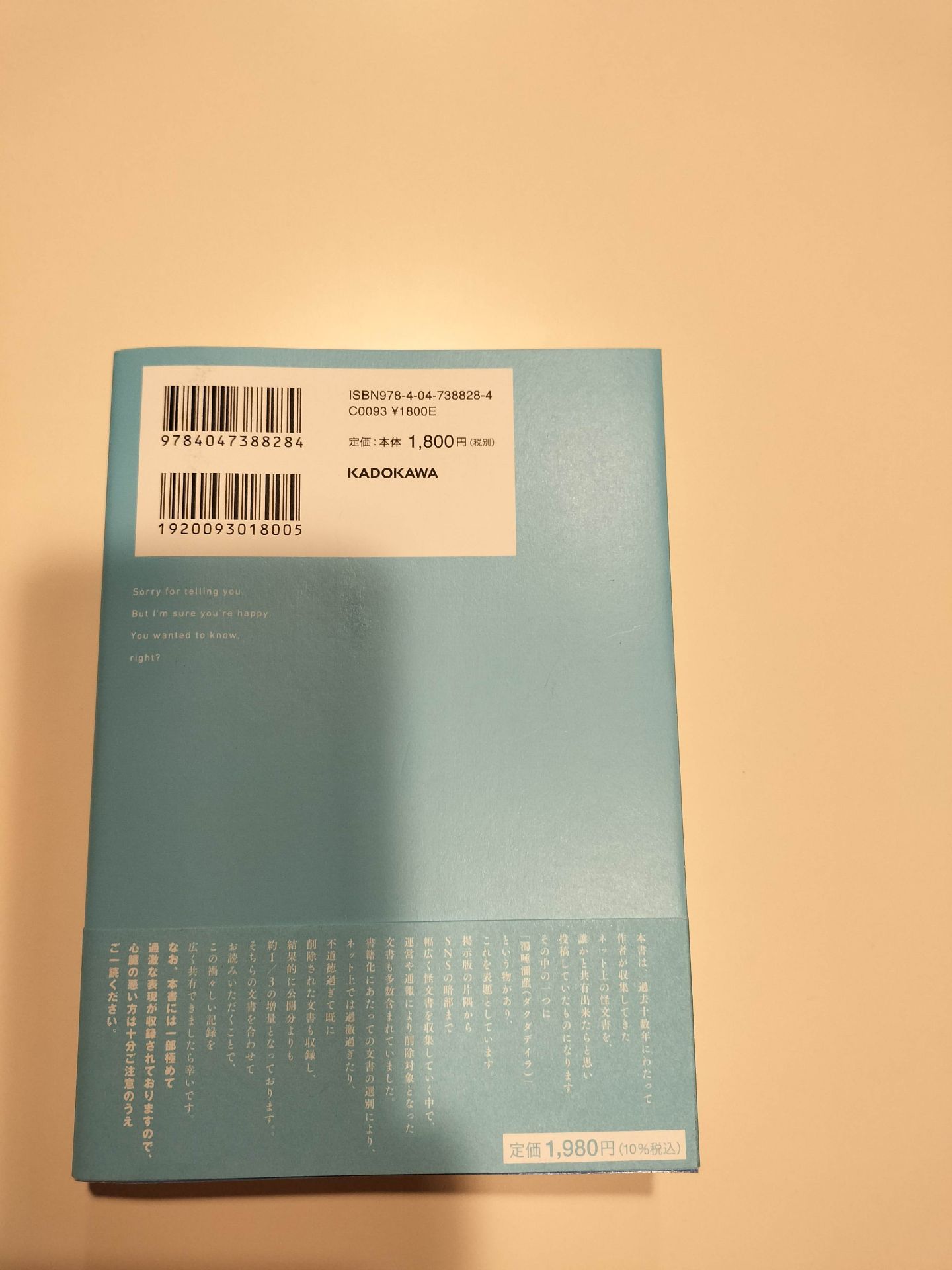 濁唾濔蓏-ダクダデイラ- 餅屋䖸 2