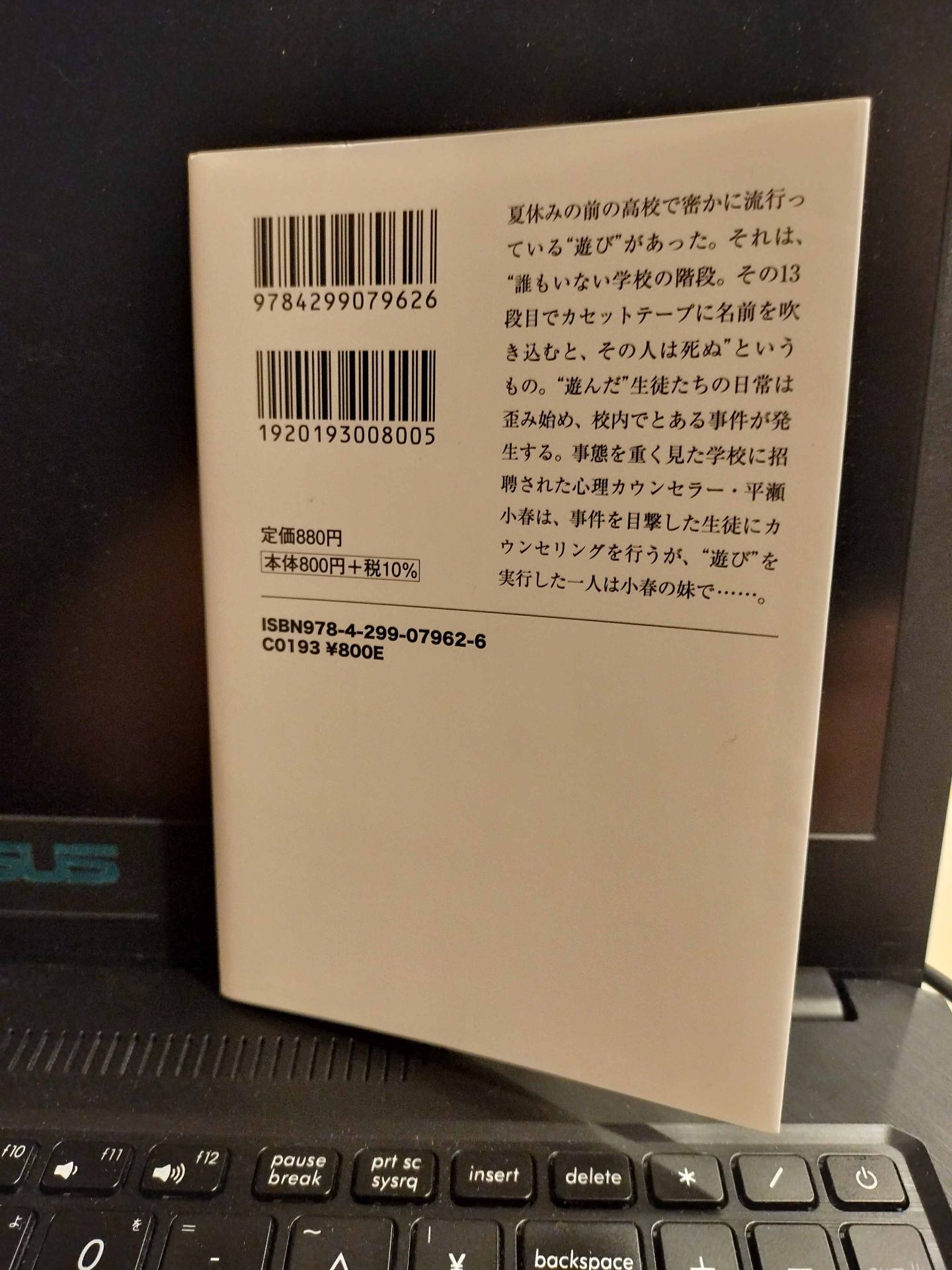 だぁれかさんとアソぼ？ 佐野晶 2