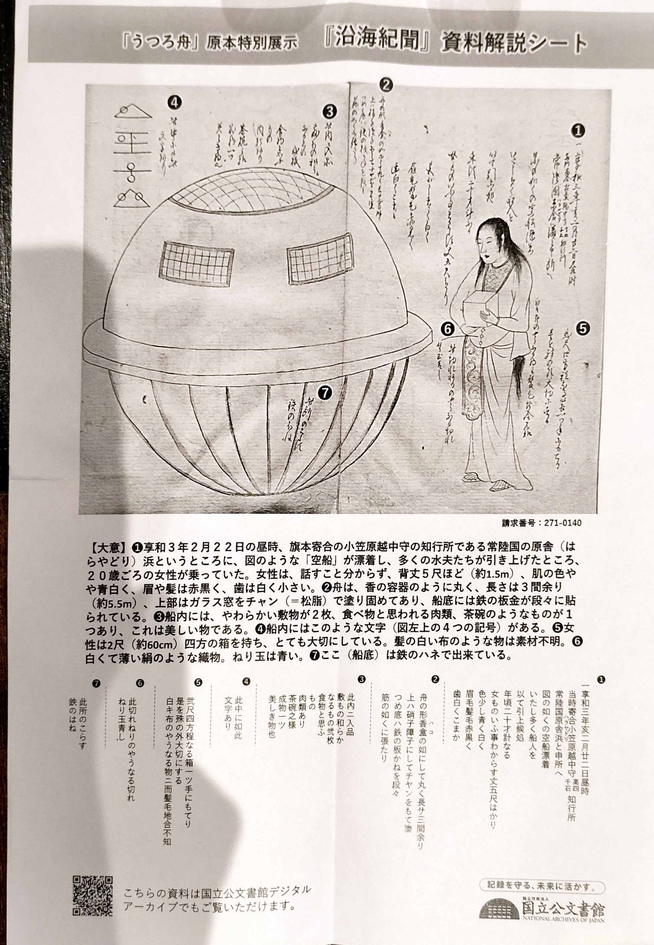 虚舟 2