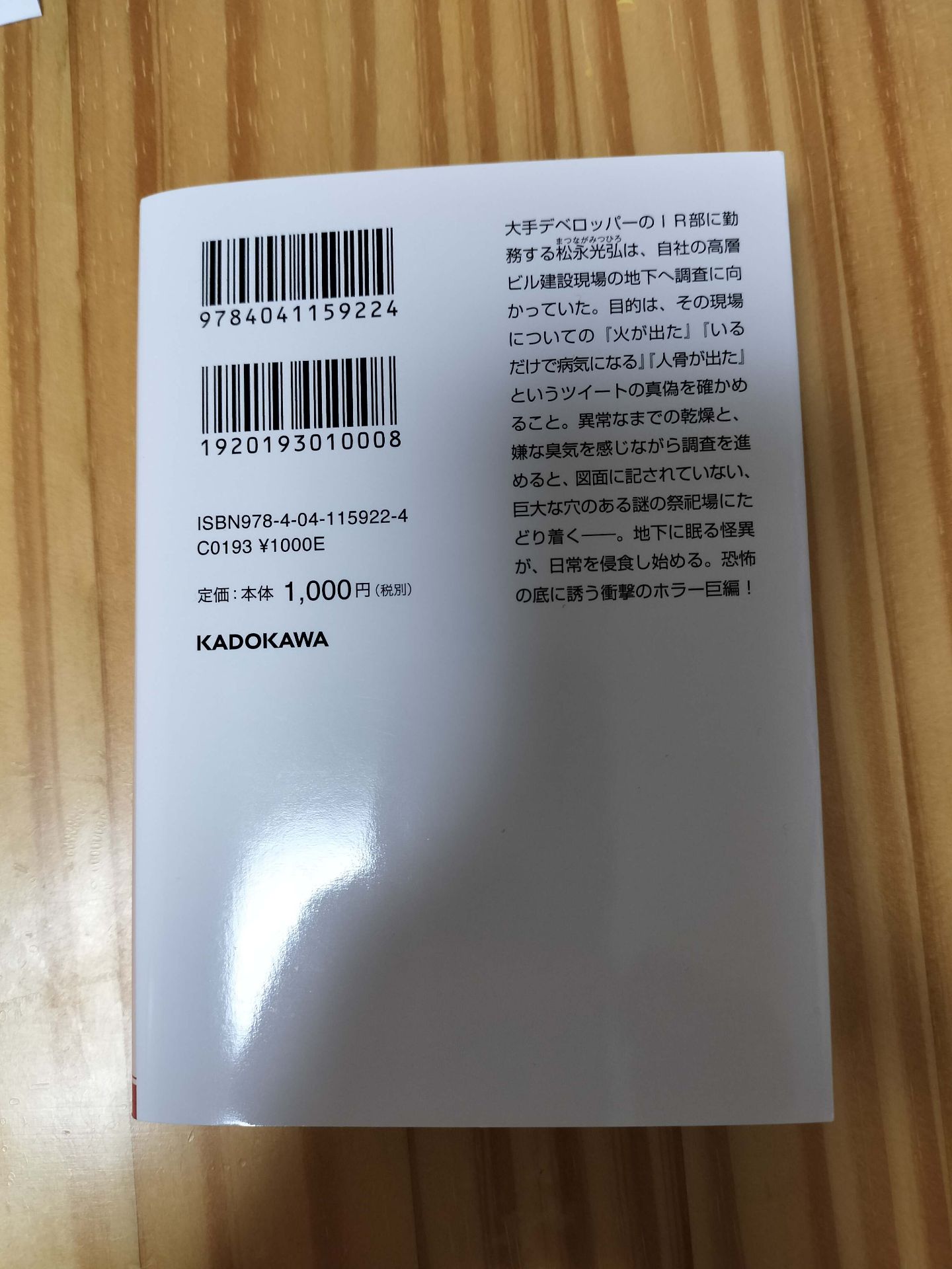 骨灰 沖方丁 2