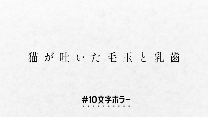 こんなの出た 1